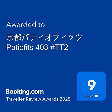 京都パティオフィッツ Patiofits 403 #Tt2 Dış mekan fotoğraf